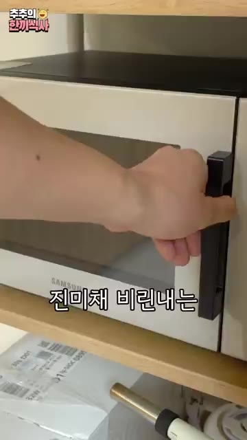 전자레인지 용기에 담아 40초간 돌려 비린내를 날리고 부드럽고 쫄깃… — 환상적인 비율의 '간장 진미채볶음' 레시피!