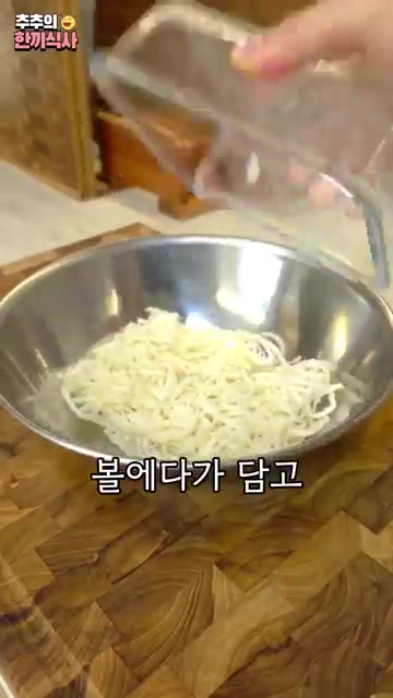 볼에 담고 마요네즈 1큰술을 넣어 버무려줍니다. — 환상적인 비율의 '간장 진미채볶음' 레시피!