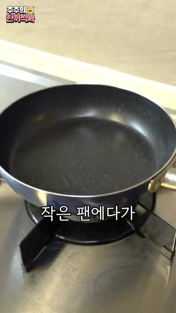 작은 팬에 간장 2큰술, 미림 2큰술을 넣습니다. — 환상적인 비율의 '간장 진미채볶음' 레시피!