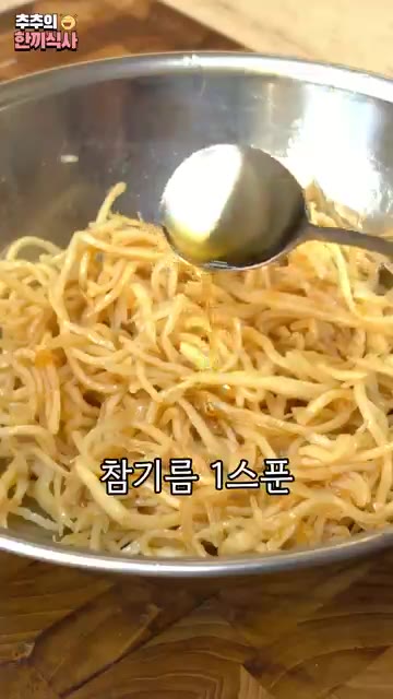 마지막으로 참기름 1큰술, 통깨 1큰술을 넣고 버무려주면 완성입니다. — 환상적인 비율의 '간장 진미채볶음' 레시피!