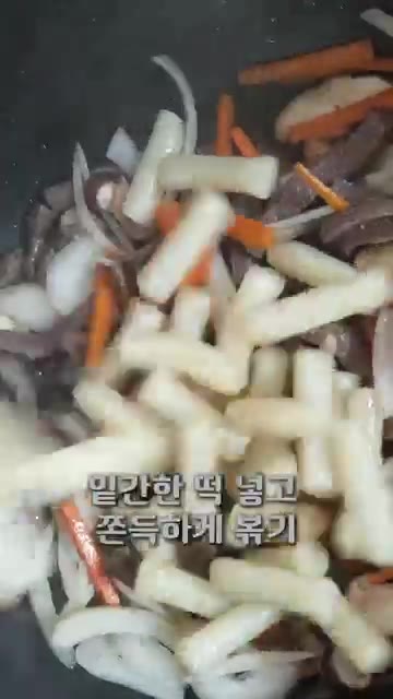 육수 1/2컵, 진간장 2.5큰술, 국간장 0.5큰술, 배 2큰술,… — 궁중떡볶이 재료의 만원 레시피