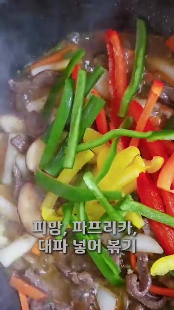 팬에 기름을 두르고 소고기를 넣어 80% 정도 익힙니다. 당근, 양… — 궁중떡볶이 재료의 만원 레시피