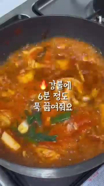참치와 대파를 넣고 강불에서 6분 정도 끓여주세요. — 진하고 칼칼한 참치김치찌개