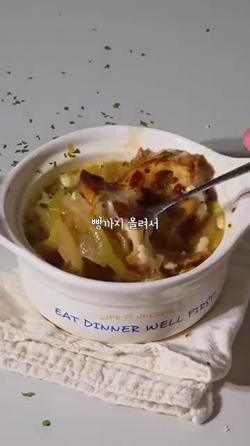 얇게 썬 양파에 버터를 넣고 볶아주세요. — 쌀쌀한 날엔 양파스프