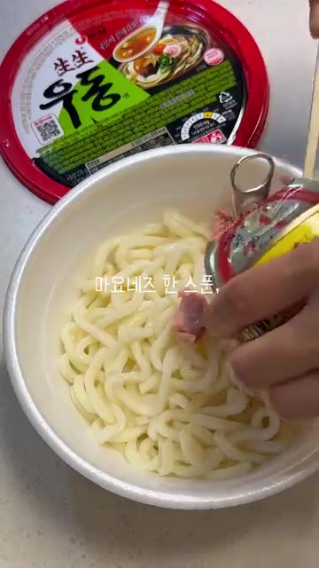 익힌 면의 물을 버리고 기름 뺀 참치와 마요네즈를 넣어줍니다. — 요즘 내 알고리즘을 장악한 생생우동 참치비빔