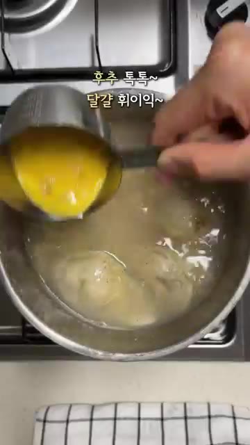 후추를 톡톡 뿌리고 계란을 풀어 넣어주세요. — 10분컷 코인육수 떡만둣국 레시피