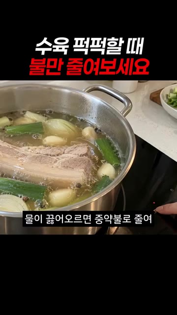 냄비에 돼지고기와 된장 1큰술, 대파, 양파, 마늘, 월계수 잎,… — 수육 퍽퍽할 때 불만 줄여보세요