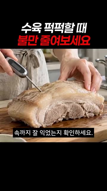 물이 끓어오르면 중약불로 줄여 은근하게 속까지 익혀줍니다. — 수육 퍽퍽할 때 불만 줄여보세요