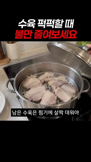 고기를 건져 5분간 식힌 후 고기 결 반대로 썰어줍니다. — 수육 퍽퍽할 때 불만 줄여보세요