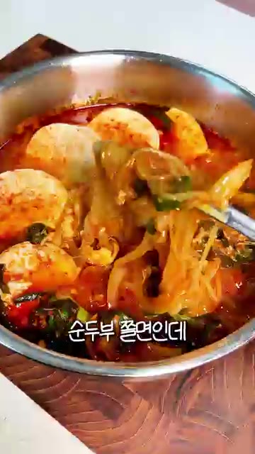 쫄면은 가닥가닥 풀고 양파는 채 썰고 쪽파와 청양고추는 송송 썰어… — 얼큰 순두부 쫄면 레시피 | 찬바람 불 때 무조건 생각나는 얼큰 칼칼 초간단 요리