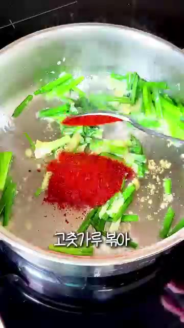 불을 약불로 줄인 뒤 고춧가루를 넣고 타지 않게 볶아 고추기름을 내… — 얼큰 순두부 쫄면 레시피 | 찬바람 불 때 무조건 생각나는 얼큰 칼칼 초간단 요리