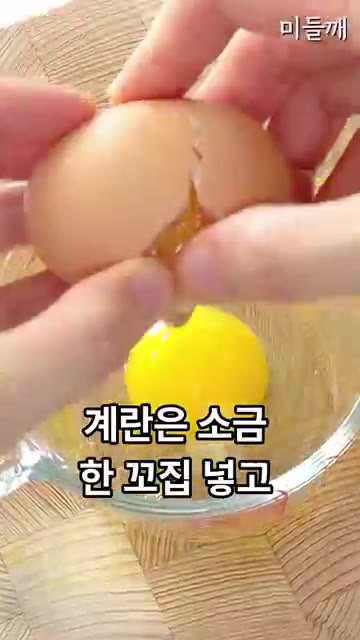 계란에 소금 한 꼬집을 넣고 잘 풀어줍니다. — 5분 컷 원팬 라이스페이퍼 쪽파전 (밀가루 끊기)