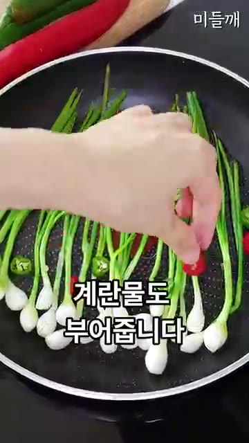 고추를 뿌리고 계란물을 부어줍니다. — 5분 컷 원팬 라이스페이퍼 쪽파전 (밀가루 끊기)