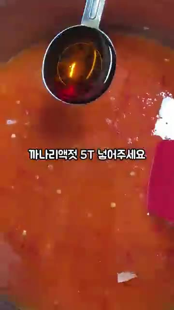 식혀둔 밀가루 풀에 홍고추 간 것 300g, 고춧가루 5T, 까나리… — 단배추 얼갈이 김치 만들기