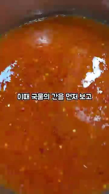 국물의 간을 먼저 보고 부족하면 꽃소금 1T를 추가해주세요. — 단배추 얼갈이 김치 만들기