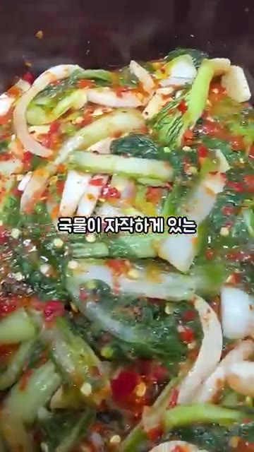국물이 자작하게 있는 단배추 얼갈이 김치 완성. — 단배추 얼갈이 김치 만들기