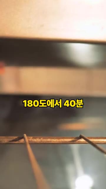 굵은 소금을 껍질에 덮고 180도에서 40분간 굽습니다. — 겉바속촉 크리스피 통삼겹 구이