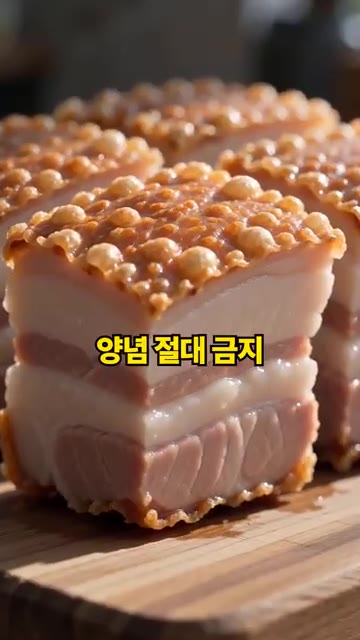 10분 쉬었다가 썰어 껍질째 한 입 먹습니다. — 겉바속촉 크리스피 통삼겹 구이