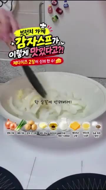 양파를 썰어 팬에 버터와 올리브유를 넣고 볶는다. — 브런치 가게 감자스프