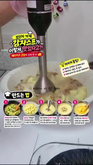 우유와 치킨스톡을 넣고 감자가 익을 때까지 끓인다. — 브런치 가게 감자스프