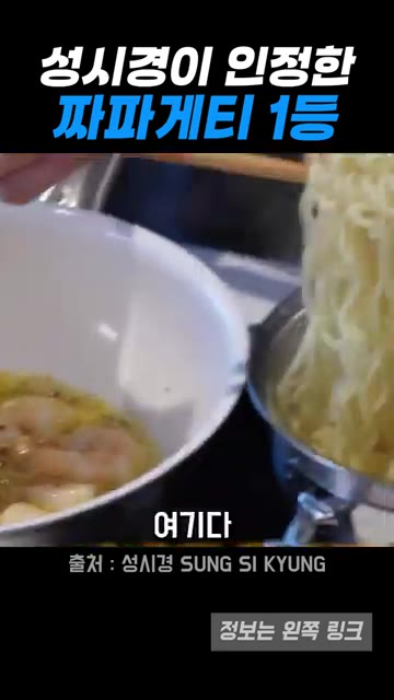 페페론치노 플레이크를 넣고 간마늘 1큰술을 추가한다. — 성시경이 극찬한 감바스 짜파게티 1등 레시피