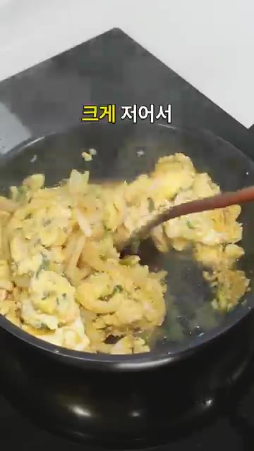 가장자리부터 익기 시작하면 중약불로 줄이고 크게 저어 몽글몽글하게… — 10분이면 한 끼 완성 초간단 간장 계란덮밥