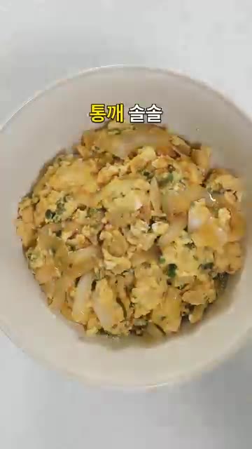 밥 위에 계란을 듬뿍 올리고 참기름과 통깨를 적당량 뿌려 완성합니다. — 10분이면 한 끼 완성 초간단 간장 계란덮밥