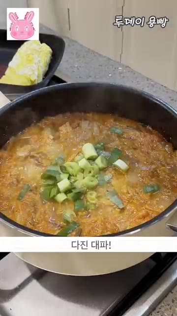 찌개 냄새가 은은하게 퍼지면 다진 대파를 넣고 후추와 고춧가루를 뿌… — 남편이 인정한 인생 김치찌개