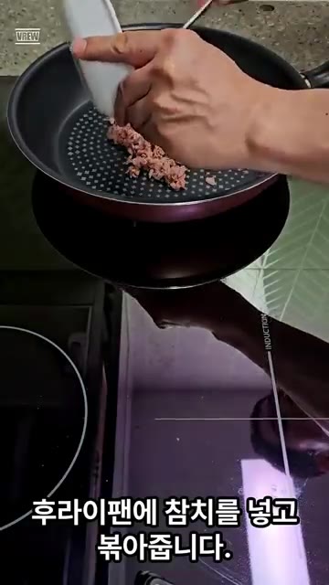 참치 기름을 빼고 프라이팬에 넣어 볶아줍니다. — 오늘 저녁은 참치김치덮밥 어떠세요