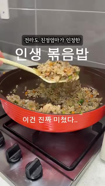 팬에 기름을 두르고 대파를 넣어 파기름을 낸다. — 전라도 친정엄마가 인정한 인생 볶음밥