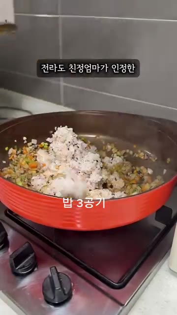 밥 3공기를 넣고 소스와 채소가 잘 섞이도록 볶는다. — 전라도 친정엄마가 인정한 인생 볶음밥