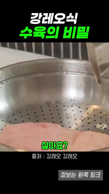 찜기에 물을 적당량 붓고 끓입니다. — 강레오 셰프의 초간단 보쌈 수육 레시피