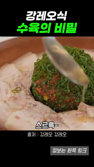 썰어둔 고기 위에 소스를 곁들여 완성합니다. — 강레오 셰프의 초간단 보쌈 수육 레시피