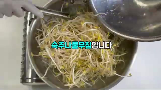 콩나물을 살짝 데친 뒤 물기를 빼준다. — 만원으로 밑반찬 5가지 만들기: 깻잎김치부터 두부조림까지