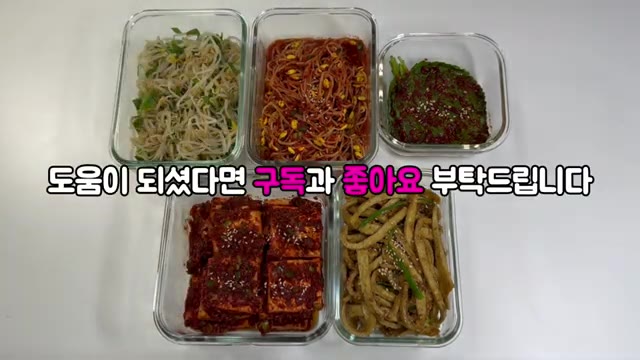 물기를 뺀 숙주에 다진 대파와 양념장 재료(맛소금 1/2큰술, 참치… — 만원으로 밑반찬 5가지 만들기: 깻잎김치부터 두부조림까지