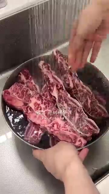 LA갈비를 찬물에 헹궈 핏물을 제거합니다. — 넉넉하게 나눠 담는 LA갈비