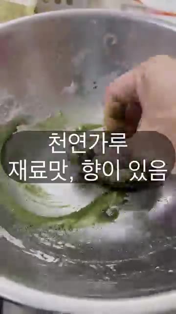 반죽에 식용 색소를 넣고 섞어줍니다. — 찐빵 만들 때 천연 가루가 식용 색소보다 무조건 좋을까?