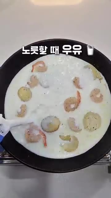 우유와 물을 붓는다. — 꾸덕 끝판왕 원팬 크림파스타