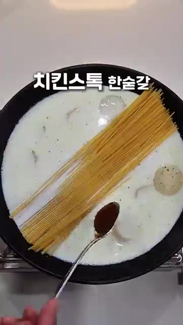 파스타면을 넣고 버터를 추가한 뒤 보글보글 끓여준다. — 꾸덕 끝판왕 원팬 크림파스타