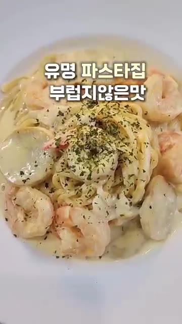 잘 섞어준 뒤 그릇에 담아 맛있게 즐긴다. — 꾸덕 끝판왕 원팬 크림파스타