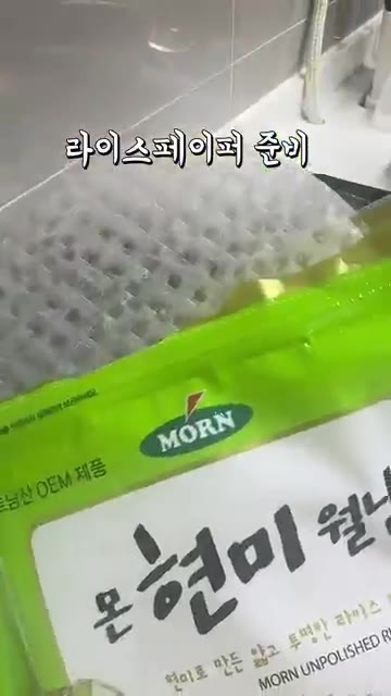 바나나 1개를 먹기 좋게 썰어 준비한다. — 라이스페이퍼로 만드는 쫀득 초코바나나