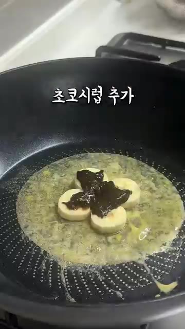 팬에 버터를 녹이고 물에 적신 라이스페이퍼를 올린다. — 라이스페이퍼로 만드는 쫀득 초코바나나