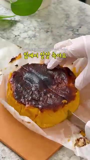 구워낸 케이크를 충분히 식힌 뒤 바로 먹어도 좋고, 냉장고에 하루… — 초간단 고구마 바스크 치즈케이크 레시피
