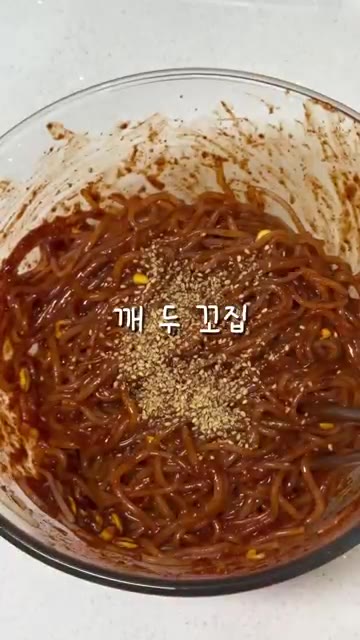 참기름 두 바퀴와 깨 두 꼬집을 넣고 마무리하면 완성입니다. — 매콤새콤한 쫄면 레시피