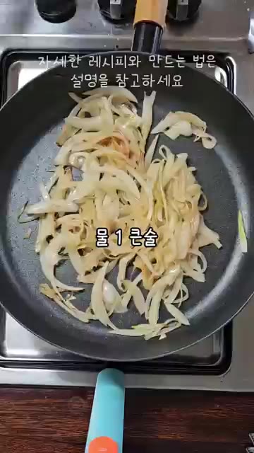 기름을 두른 팬에 채 썬 양파를 넣고 갈색이 될 때까지 볶아줍니다.… — 남은 치킨으로 만드는 초간단 치킨마요덮밥