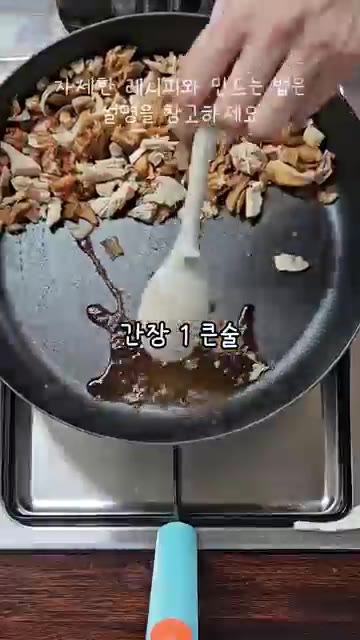 다시 팬에 기름을 두르고 치킨을 볶다가 간장 1큰술, 설탕 1큰술,… — 남은 치킨으로 만드는 초간단 치킨마요덮밥