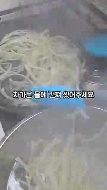 살짝 데친 도라지는 차가운 물에 건져 씻어줍니다. — 도라지나물 레시피