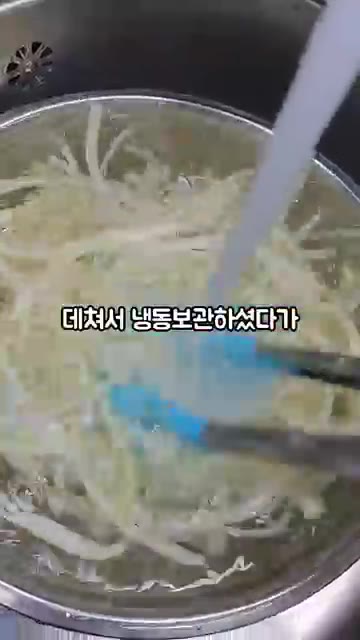 팬에 도라지를 넣고 꽃소금 1+1/2큰술과 참기름 1큰술을 넣어줍니다. — 도라지나물 레시피