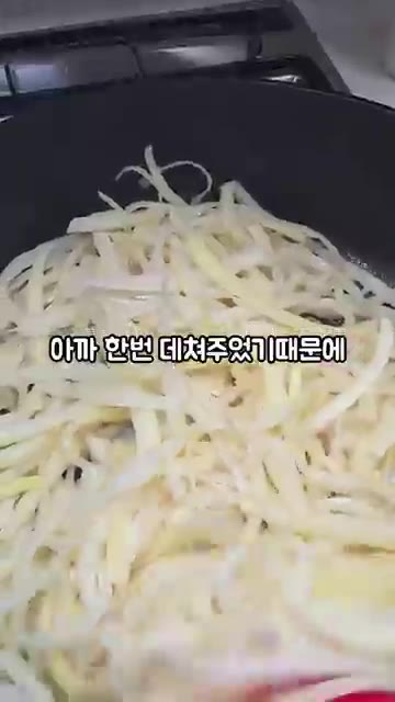 데쳐주었기 때문에 뜨겁게 되도록 볶아주시면 됩니다. — 도라지나물 레시피