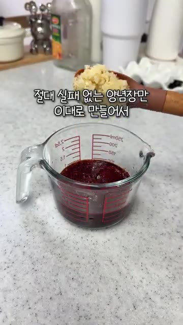 진간장, 고춧가루, 고추장, 설탕, 맛술, 다진마늘, 후추를 섞어… — 5일차 추억의 콩불 레시피